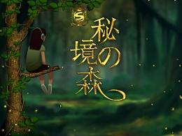 笑脸球的冒险之旅