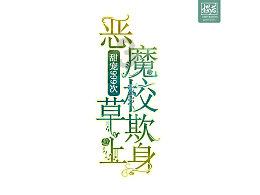 西游神魔决