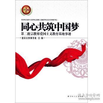天国拯救