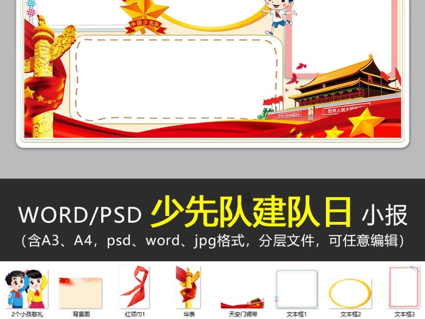 东坡肉和红烧肉区别在哪？游戏画面