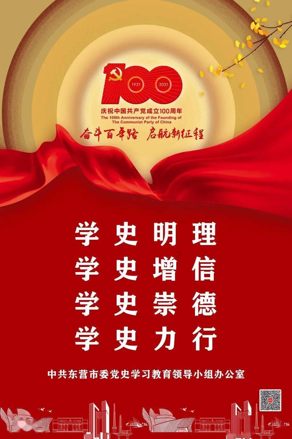 东侨新视野 台标